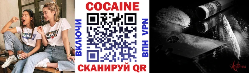 Кокаин 99%  закладки  площадка наркотические препараты  Струнино 