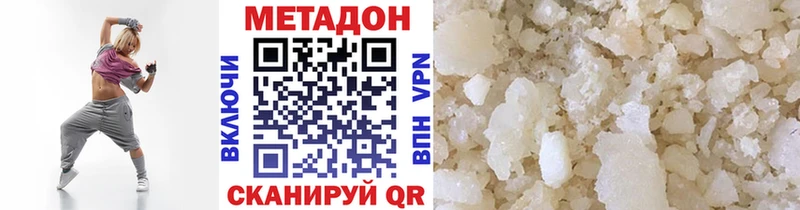Метадон VHQ  Струнино 